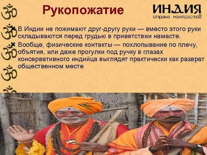 Намасте индия приветствие. Приветствие в индии. Намасте фото. Намасте индия приветствие. Индийское приветствие намасте.
