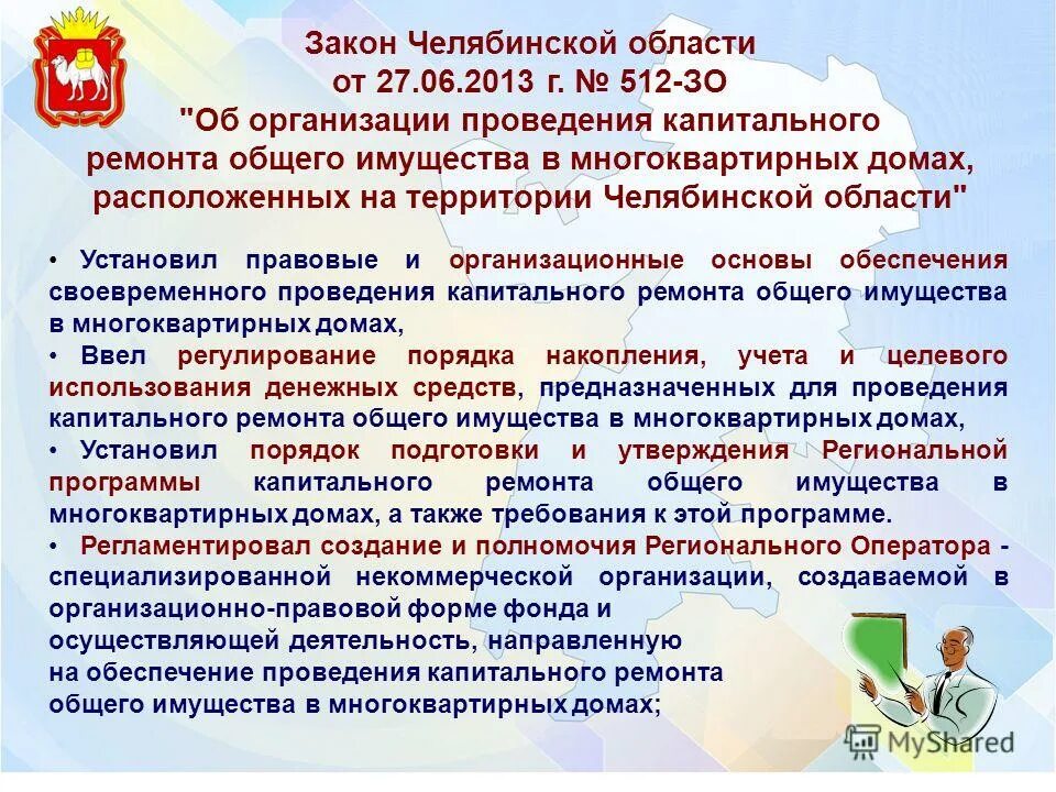 Модернизация первичного звена здравоохранения 2021. Утверждена региональная программа. Программа модернизации первичного звена. Утверждена региональная программа. Утверждена региональная программа.