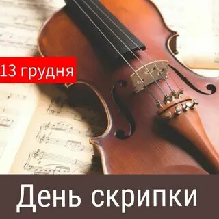 E violins