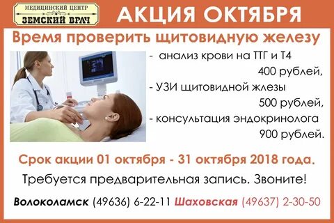 Железо спроси врача