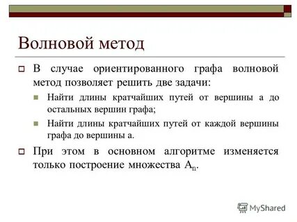 Длина краткое