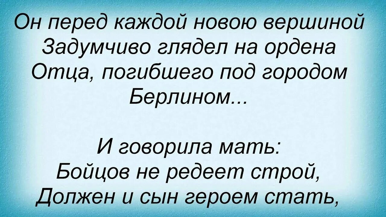 Текст песни если отец герой. Папа герой. Должен и сын героем стать если отец герой. Гуляев если отец герой. Получил отца героя