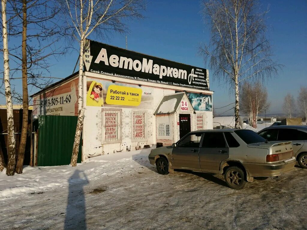 Автомаркет гараж. Автомаркет фасад. Автомаркет реклама. Автомаркет Рудный. Автомаркет фото.