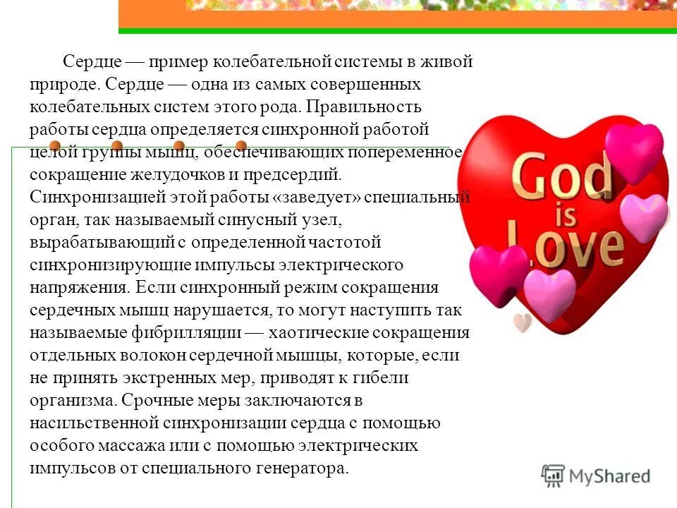Сердце из примера по математике mental maths worksheets Google Search #Mathematics Secundaria matematicas, Hoj