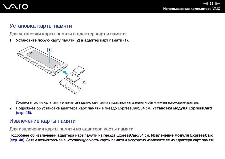 Как вставить флешку микро СД В ноутбук. Куда вставлять карту памяти в компьютер. Куда вставлять СД карту в компьютер. Как вставить карту памяти в видеорегистратор.