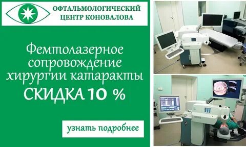 Глазной центр телефон