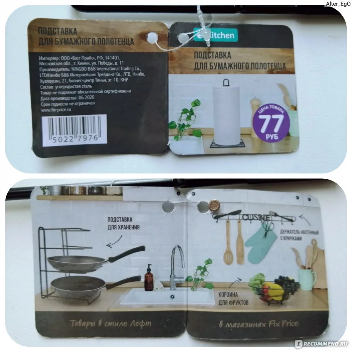 Конфетница с крышкой фикс. Kitchen товары fix price. Держатель для посуды fix price. Китчен фикс. O kitchen посуда fix price.