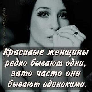 Один постоянно не девушки