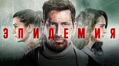 Когда выйдет эпидемия 3 дата
