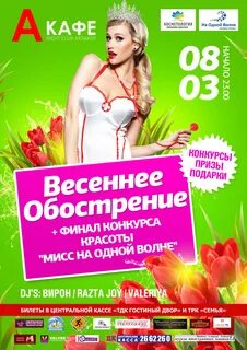 Обострение форум