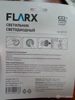 Метеостанция flarx инструкция