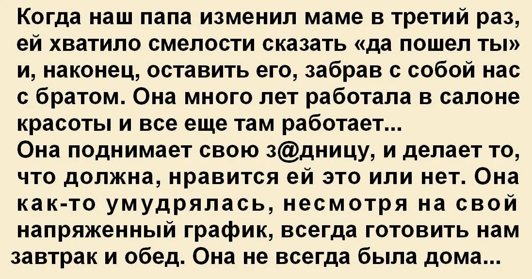 Изменила 3 раза