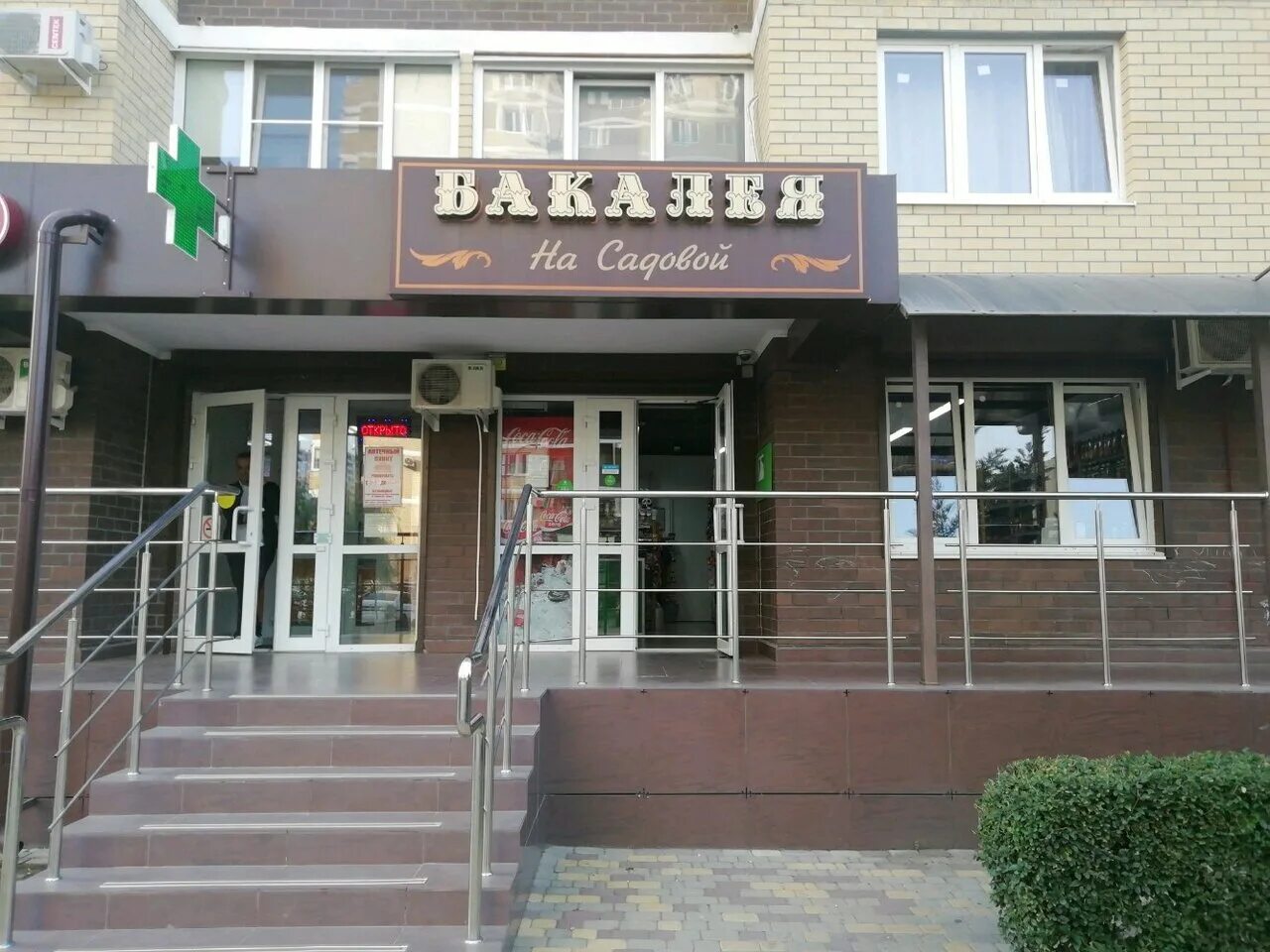 Индексы почтовые на карте краснодара. Краснодар садовая индекс. Краснодарский почтамт. Краснодарский почтамт. Ул садовая краснодар.