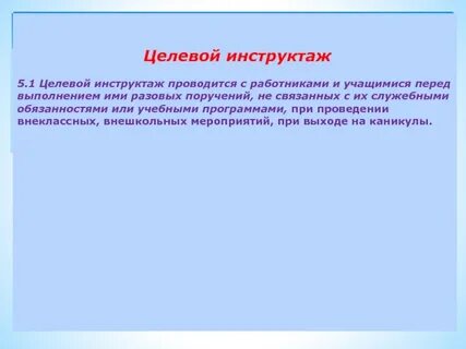 Вне проводиться