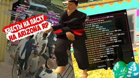Аризона рп форум юма