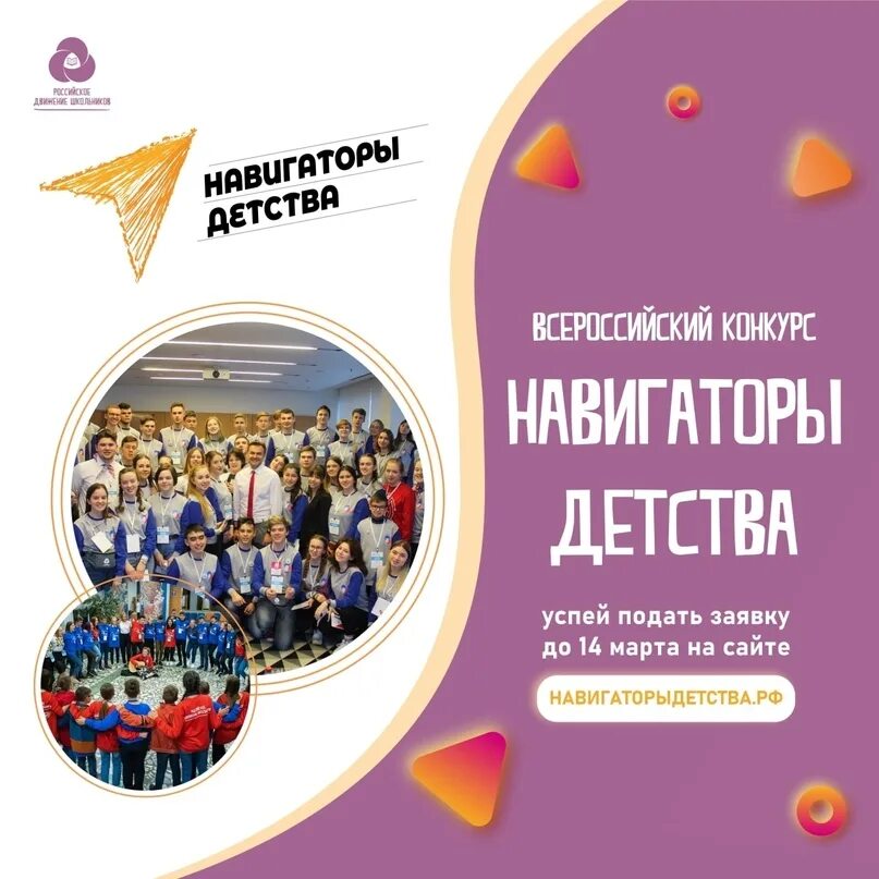 Навигатор детства 3.0 тесты. Конкурс навигаторы детства. навигаторы детства. навигаторы детства баннер. навигаторы детства всероссийский конкурс.