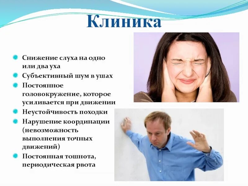 Отсутствие благозвучия режущее слух. Шум и снижение слуха. симптомы снижения слуха. симптомы ухудшения слуха. шум в ушах и головокружение.