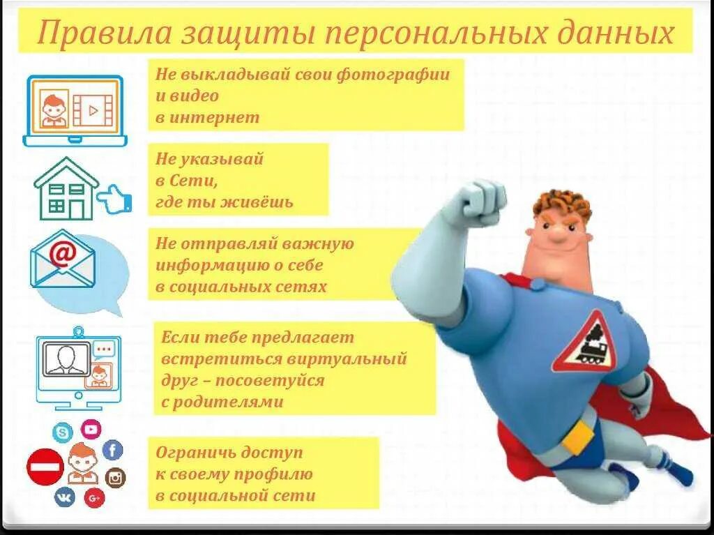 Работа под защитой