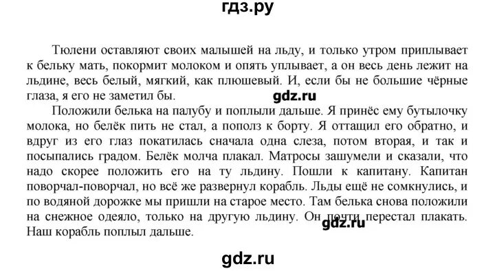 Упражнение 77 по русскому языку 6 класс. Упражнение 77 по русскому языку 6 класс. Русский язык упражнение 77. Упражнение 77 по русскому языку 6 класс. Упражнение 77 по русскому языку 6 класс.