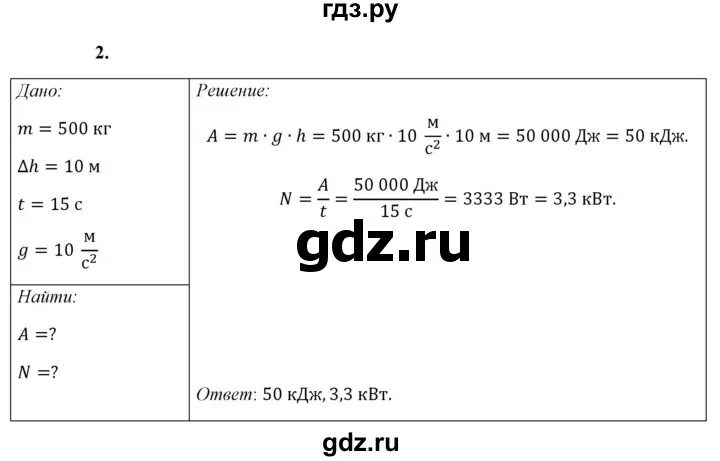 Физика 7 класс упражнение 33 номер 1. Физика 7 класс перышкин гдз упражнение 33. Физика 7 класс перышкин упражнение 18. Физика седьмой класс упражнение 33. Физика 7 класс перышкин упражнение 21.