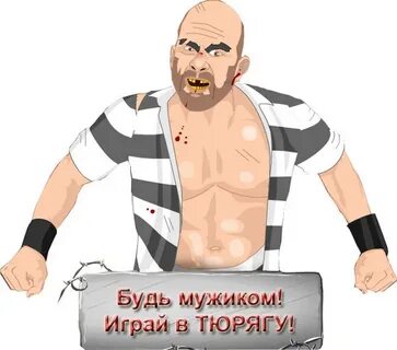 Я вытащу полину из тюряги текст