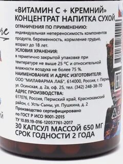 Витамины с кремнием
