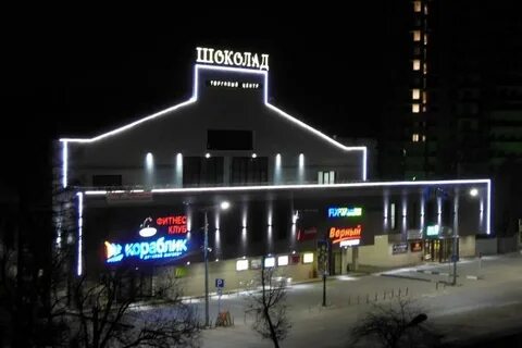 Тц купавна