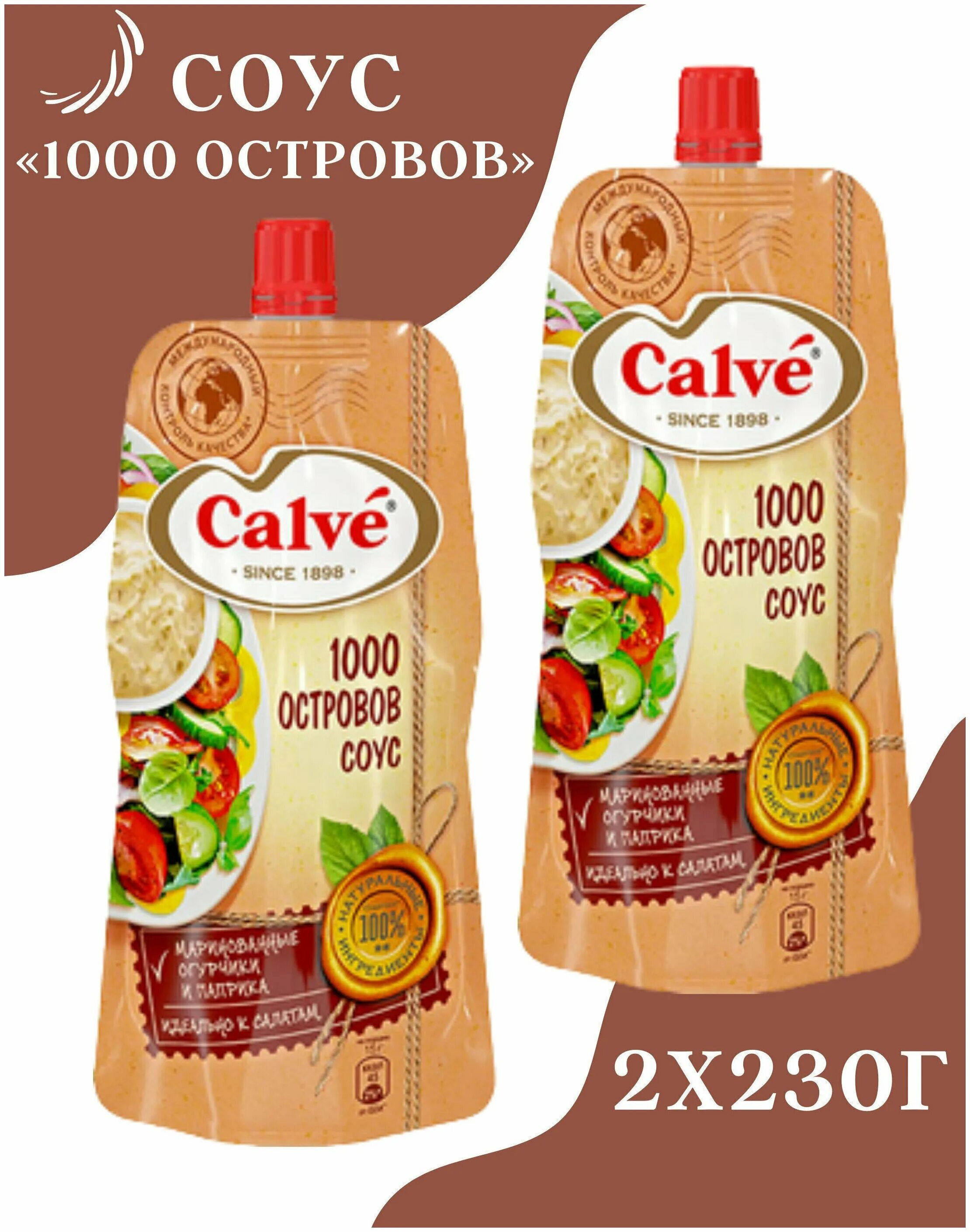 Соус Calve. Соус тысяча островов. Соус 1000 островов острый. Кальве соус 1000 островов 230гр. 1000 соусов купить