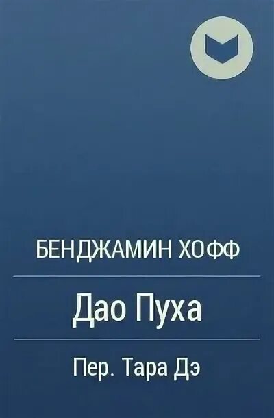 «Великого Бога пана» Артура Мейчена. Дэниел киз Безумный маро.