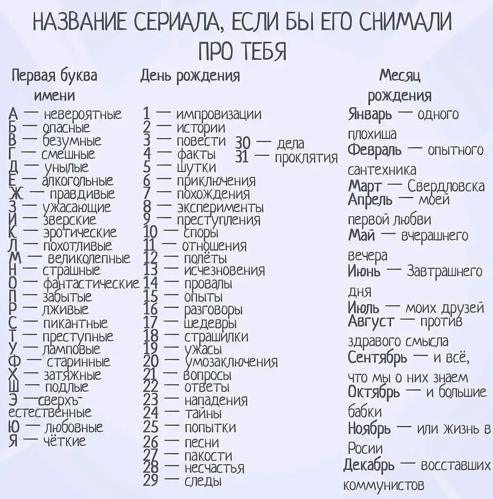 Обзывание в рифму