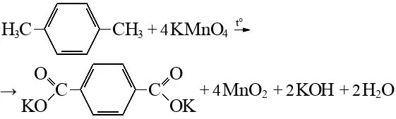 Окисление пара диметилбензола. Окисление аренов в щелочной среде. 1 4 Диметилбензол и перманганат калия. 1 4 Диметилбензол окисление. Взаимодействие бензола с перманганатом калия