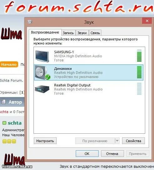 Как вывести звук компьютера через телефон. Переключение звука с колонок на телевизор. как с hdmi вывести звук. переключение звука с колонок на телевизор через пк. переключить звук с hdmi на колонки.