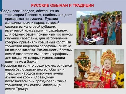 Интересные обычаи традиции народов