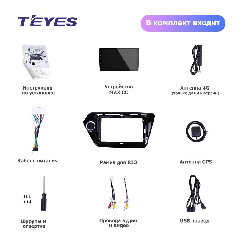 Внешний микрофон для автомагнитолы Teyes cc3 2k. Магнитола Teyes cc3 комплектация. Teyes cc3 9. Шурупы для автомагнитолы Teyes cc3. Teyes 9 дюймов купить