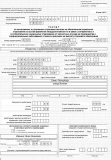 Заключение фонда социального страхования