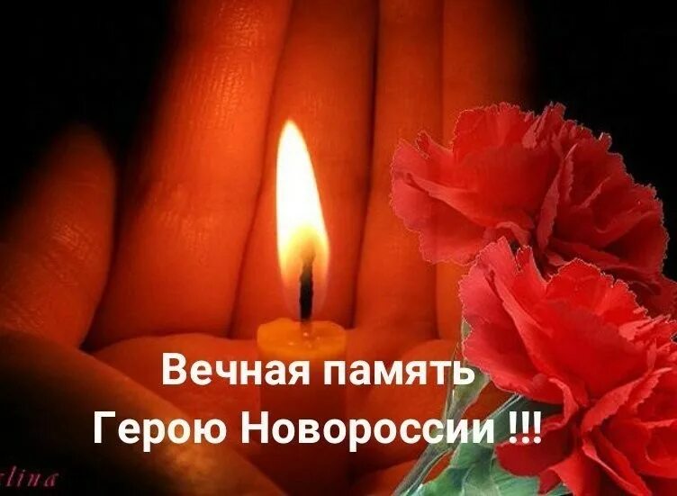 Вечная память мем. Вечная память отзывы. Свеча скорби. Свеча вечная память. Вечная память отзывы.