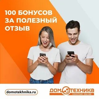 Покупая получай