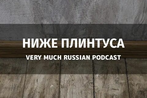 Опустить ниже