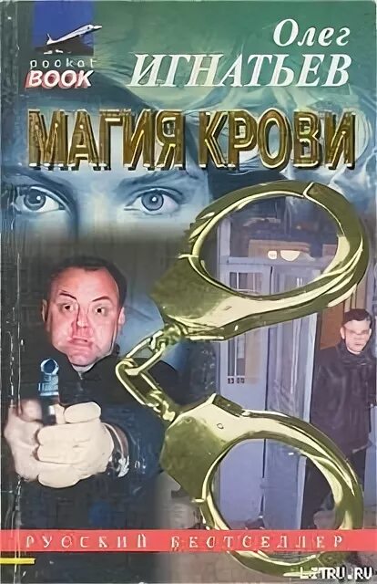 Читать книгу олега