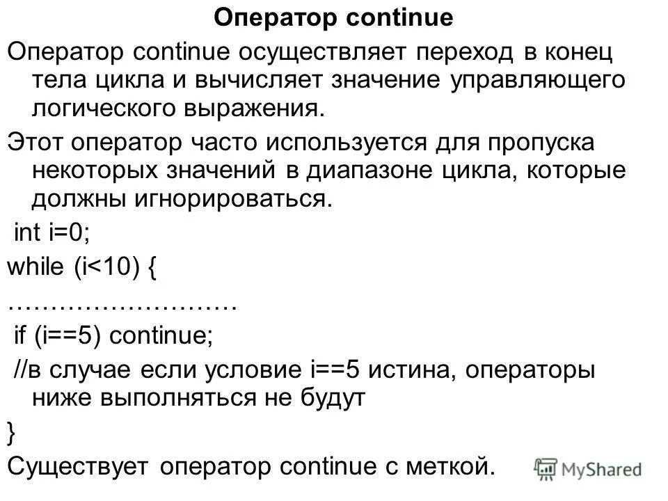 Данный оператор. Данный оператор