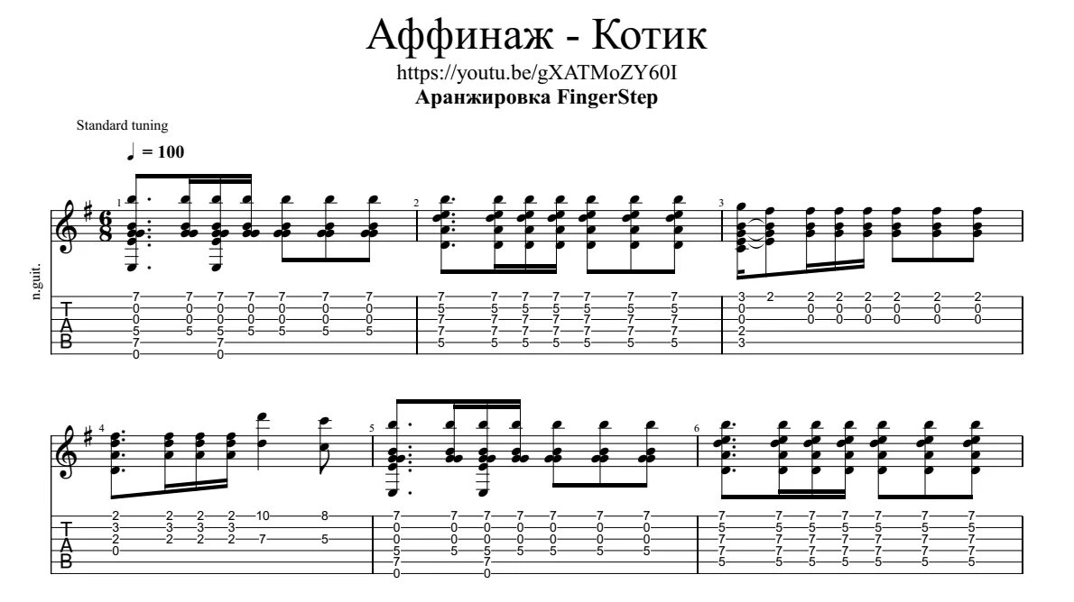 Котик аффинаж. Аффинаж котик клип. Вспоминай меня котик аффинаж. Котик аффинаж. Котик аффинаж.