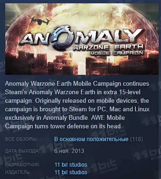 Anomaly Warzone Earth mobile campaign. Anomaly Steam. Активации игры без региональных ограничений. Anomaly item on right.