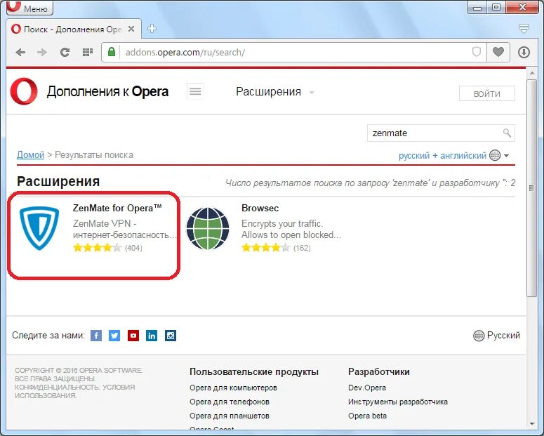 ZENMATE расширение. ZENMATE VPN Opera. ZENMATE что значит обновлять. Расширение для дзен