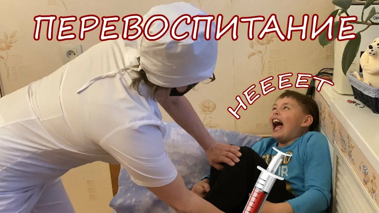 Включи маленькие дети делают укол. Укол в ягодицу детям в больнице.