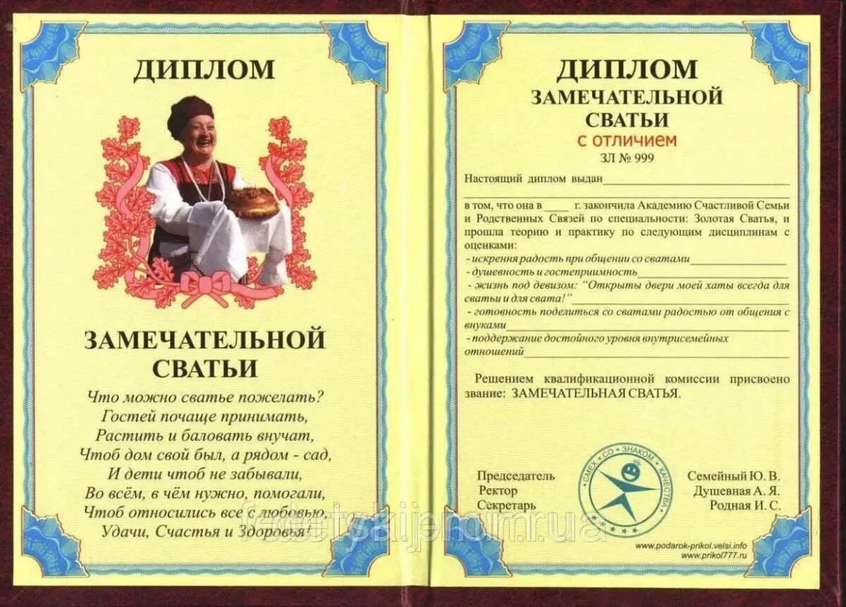 Поздрааление с днём рождения свата. Открытки с юбилеем свату. Поздравление свату. Открытки с днём рождения свату. Свахе в день юбилея.