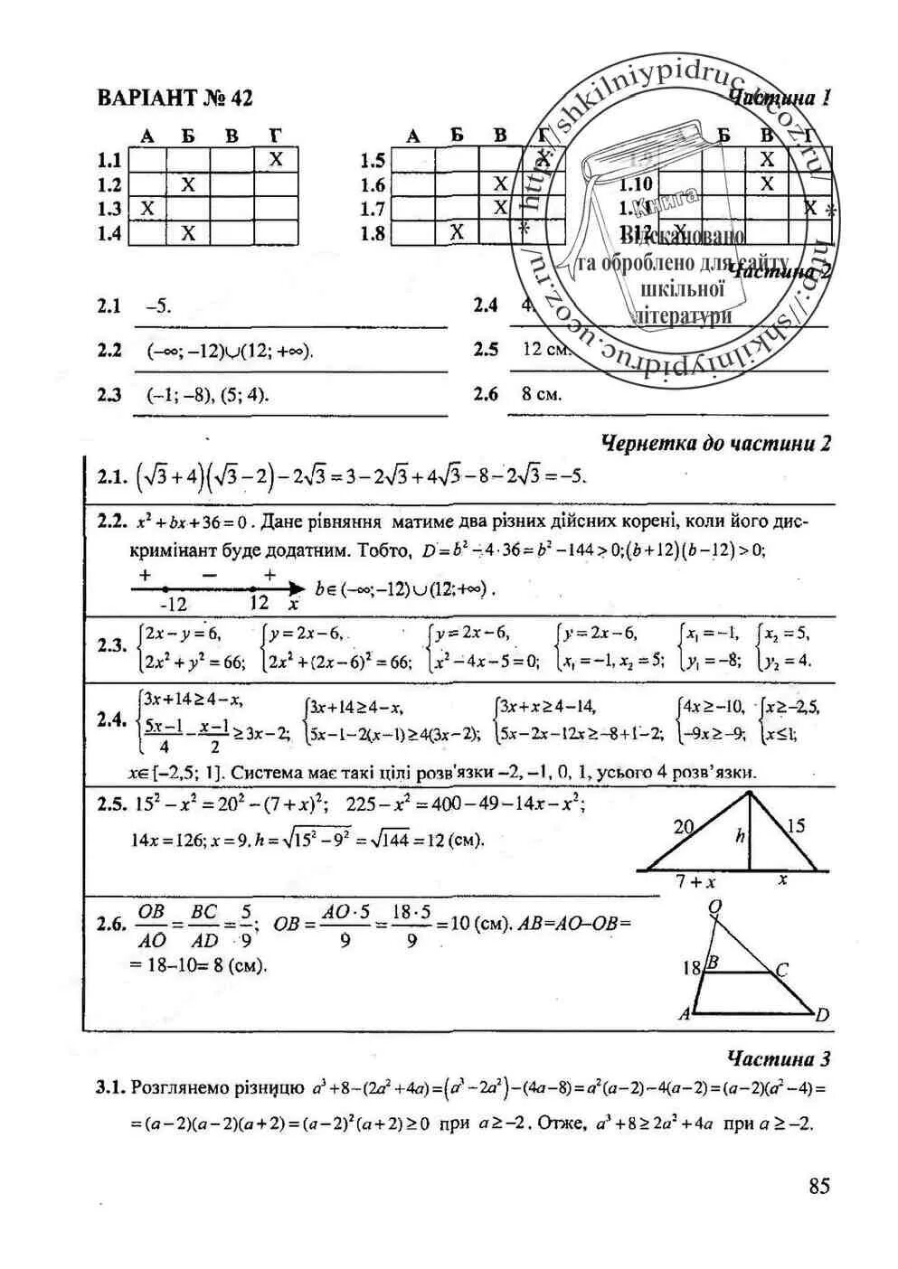 Экзаменационные задания 9 класс. Тестирование по математике 9 класс огэ 2022 год. Решебник вариантов по математике 9 класс. Решебник вариантов по математике 9 класс. Сборник заданий по математике.