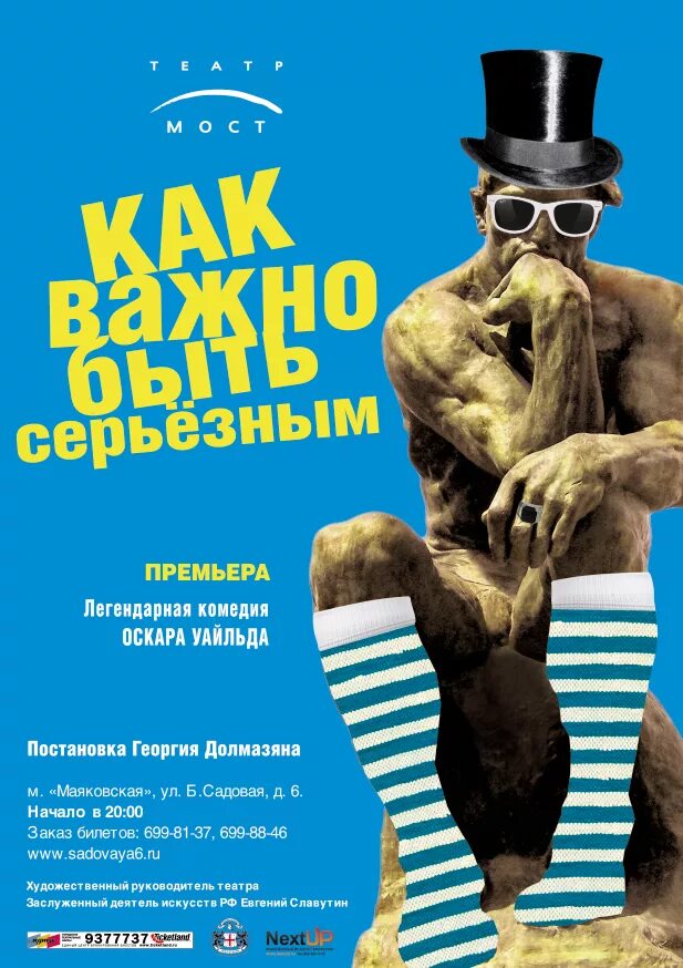Рецензия афиши. Екатеринбург плакат. Рецензия афиши. Рецензия афиши. Екатеринбург плакат.