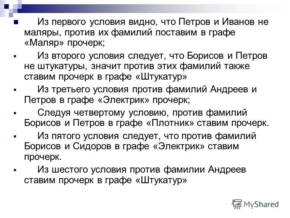 5 колонна либералов в россии. Значение фамилии. Против фамилия. Либералы предатели россии. Против фамилия.