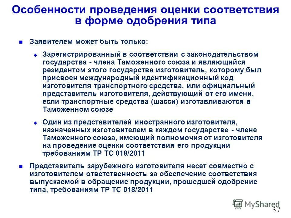 формы проведения оценки соответствия. формы проведения оценки соответствия. сертификат соответствия оиаэ. оценка соответствия продукции процессов работ и услуг. аккредитация.