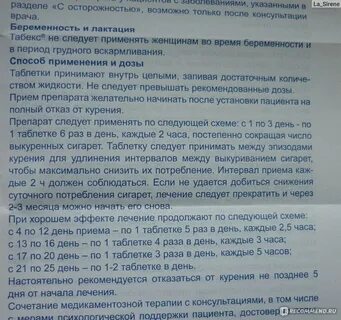 Как пить табекс инструкция